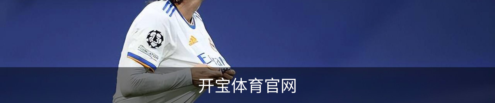 开宝体育官网